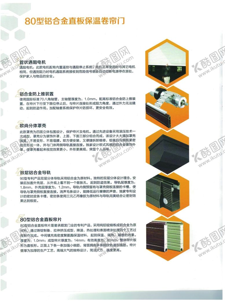 编号：74838905040831534196【酷图网】源文件下载-卷帘门宣传单