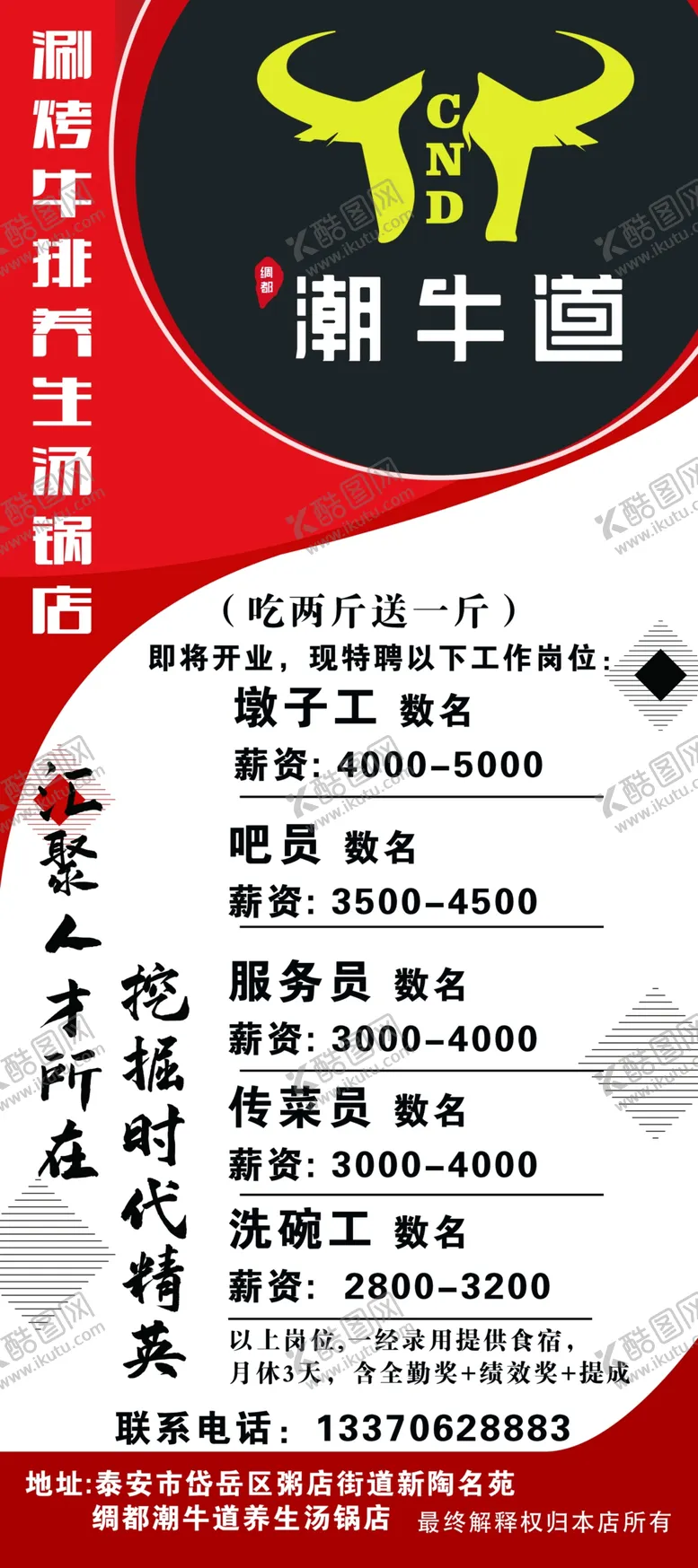编号：96186002271717007804【酷图网】源文件下载-潮牛道