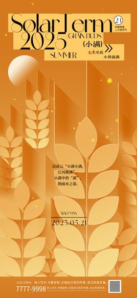招聘出游