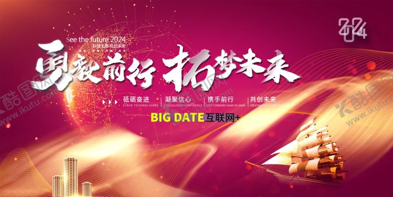 编号：83949702131209305896【酷图网】源文件下载-会议背景