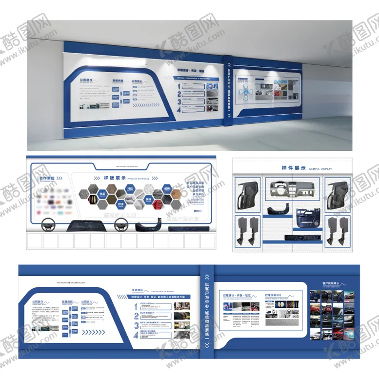 编号：64655101201326512862【酷图网】源文件下载-企业文化墙
