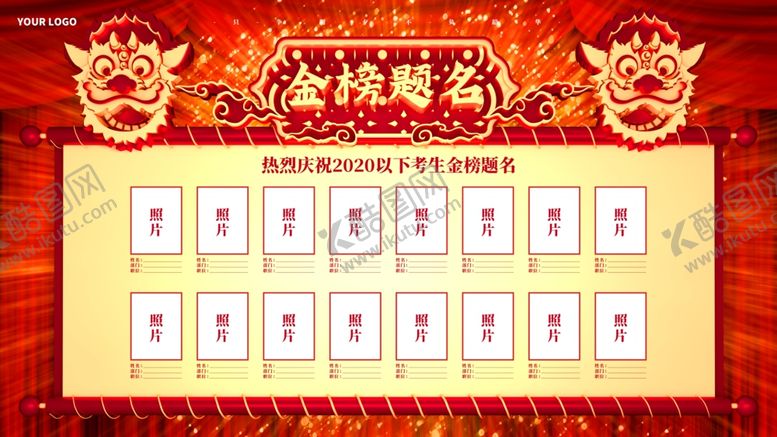 编号：62969005151246153491【酷图网】源文件下载-红包墙