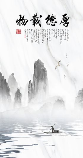 金色山水水墨圆形玄关