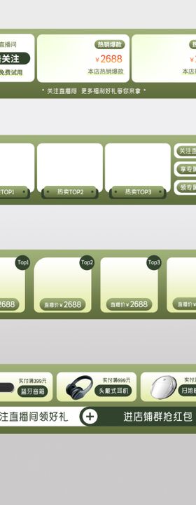 电商活动标签