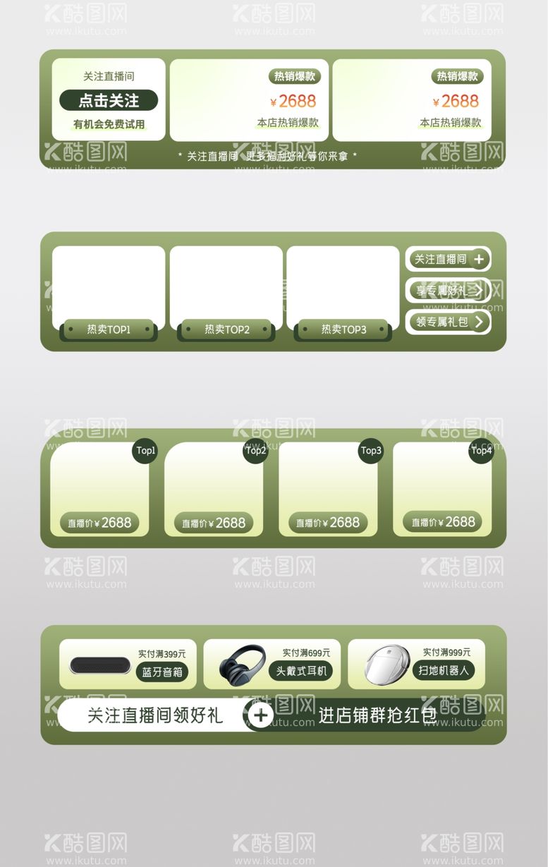 编号：37122711290822503050【酷图网】源文件下载-电商活动标签