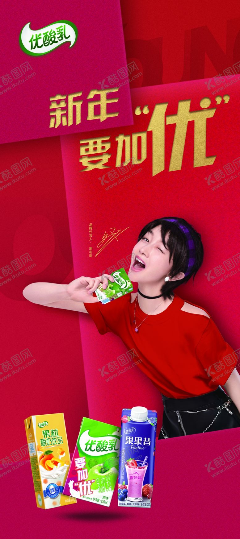编号：13190507091045209852【酷图网】源文件下载-伊利