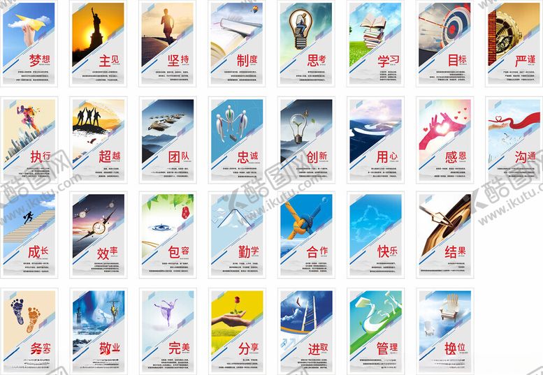 编号：50813101250350092472【酷图网】源文件下载-企业文化展板海报模板