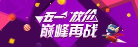 劳动节banner