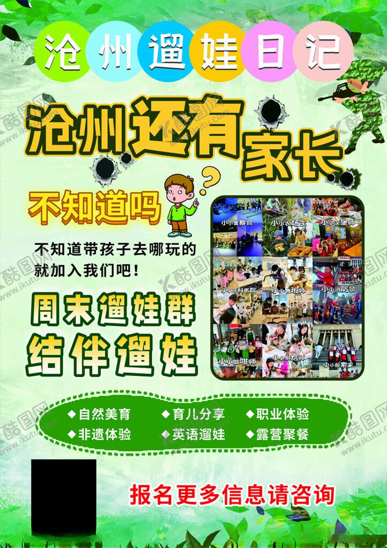 编号：68330711142141259899【酷图网】源文件下载-遛娃活动海鲜