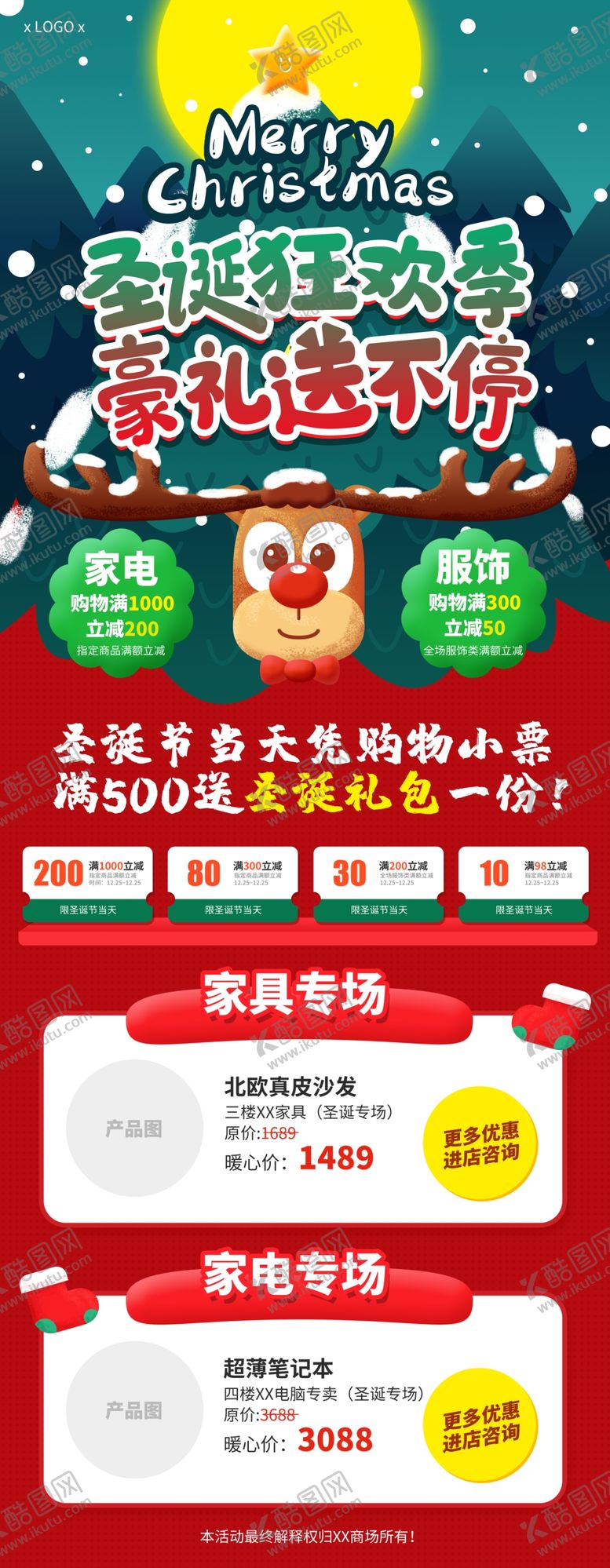 编号：61667404280132535235【酷图网】源文件下载-圣诞节