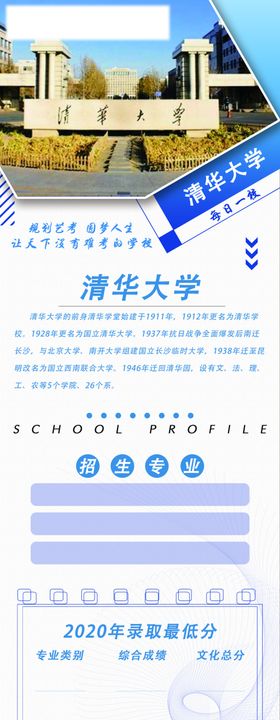 每日一校
