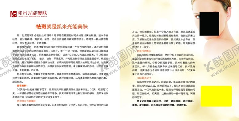编号：42332507090035076721【酷图网】源文件下载-医疗海报