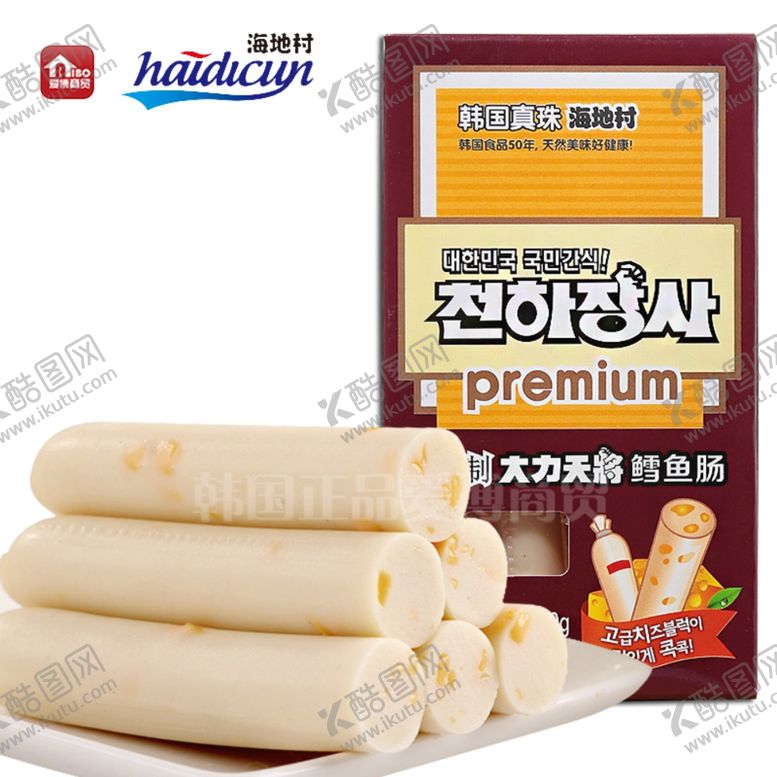 编号：89690509120251354829【酷图网】源文件下载-特制鳕鱼肠韩国海地村