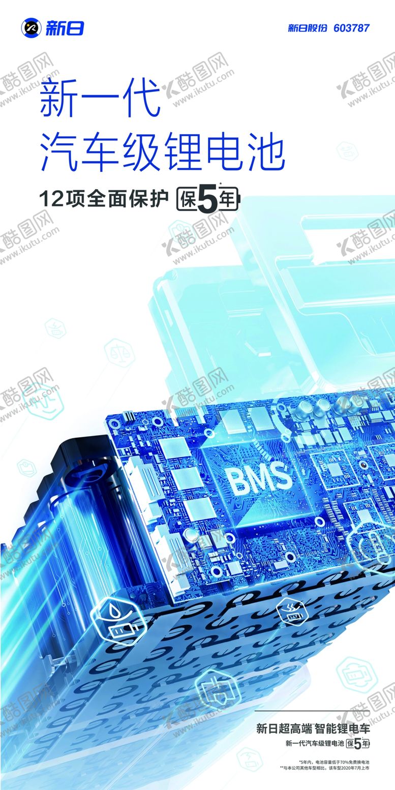 编号：43283009280054297559【酷图网】源文件下载-新日电动车