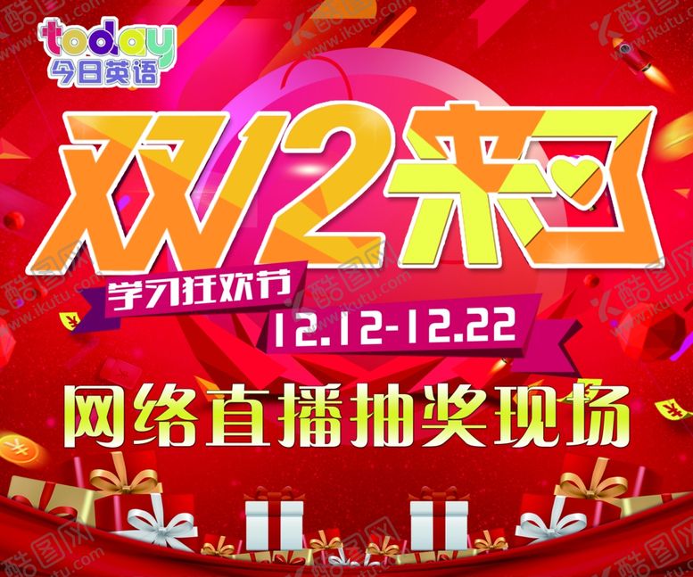 编号：13699010230236278151【酷图网】源文件下载-喜庆展板