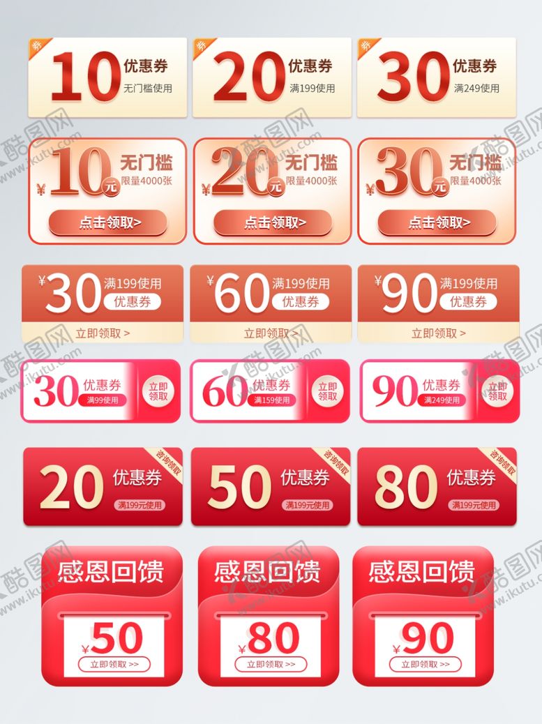 编号：39022904181325064289【酷图网】源文件下载-双十二