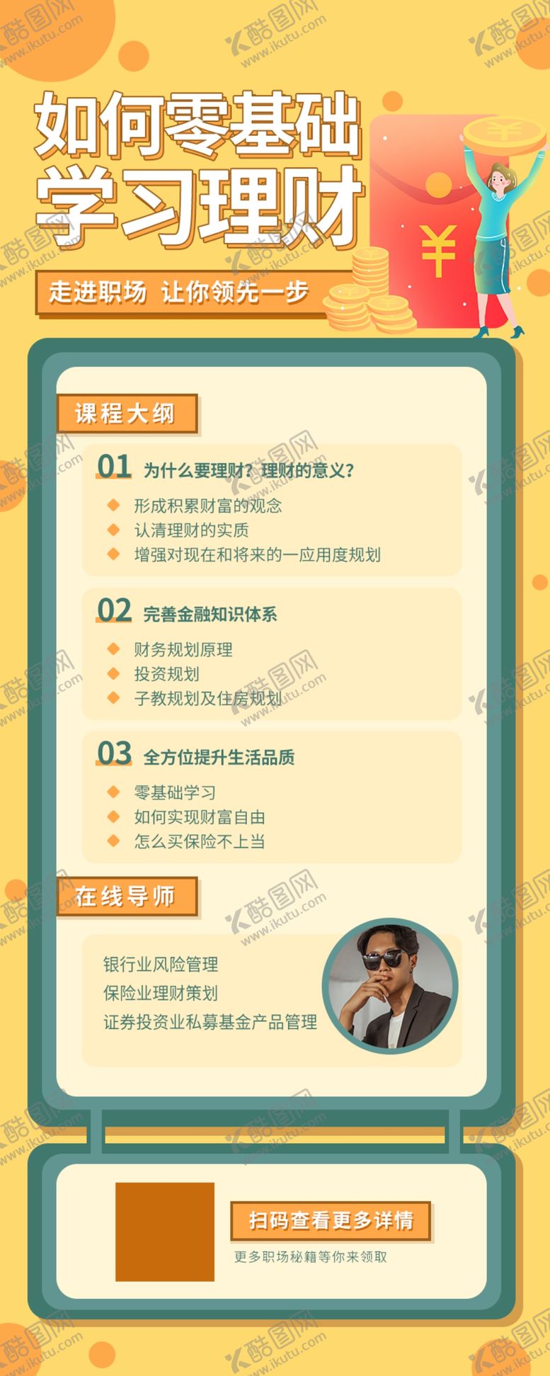 编号：82480910271038377246【酷图网】源文件下载-培训易拉宝