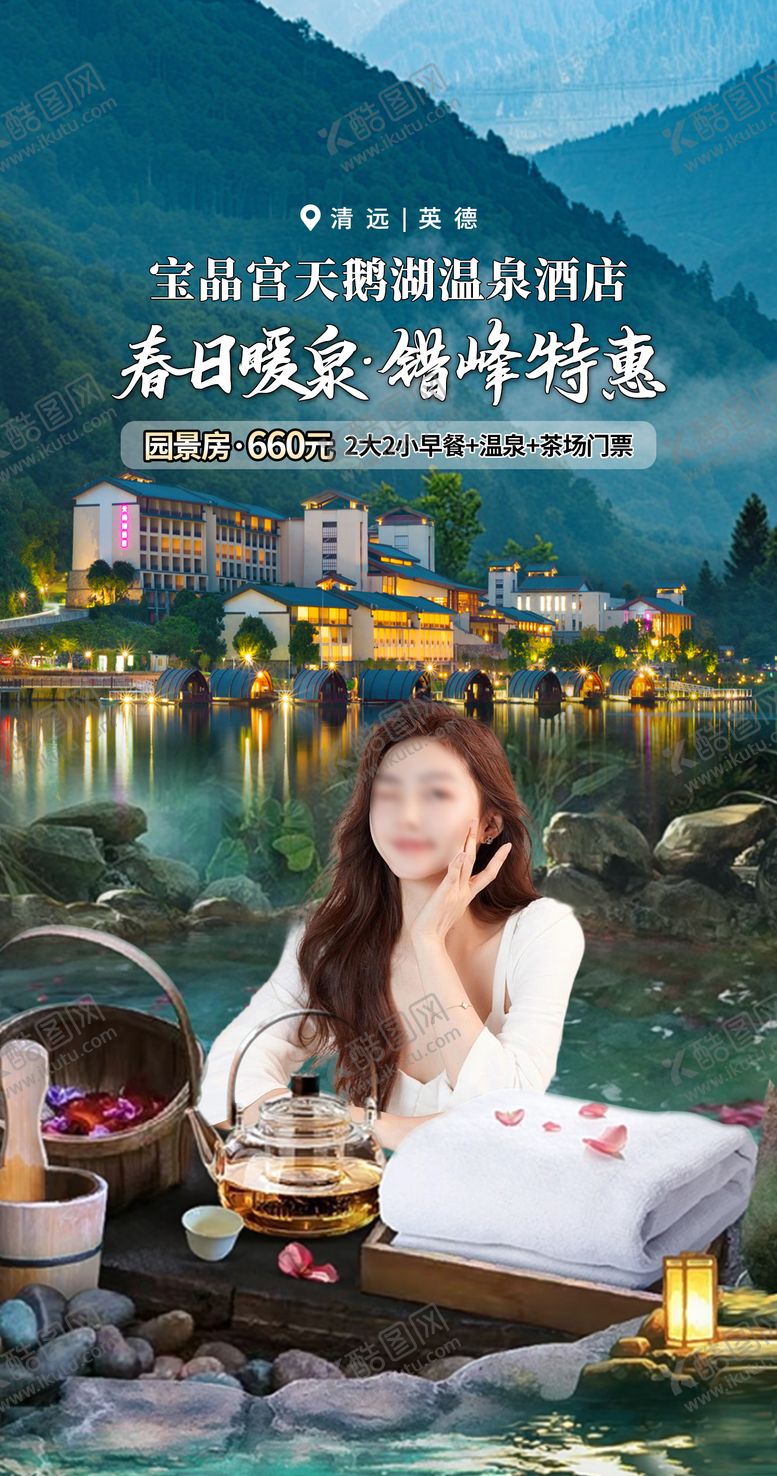 编号：20490003241400102163【酷图网】源文件下载-天鹅湖直播背景贴片
