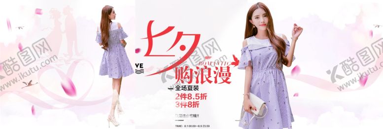 编号：41064705151148088762【酷图网】源文件下载-浪漫七夕唯美优惠