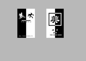 美术名片