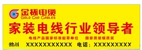 宣传标语