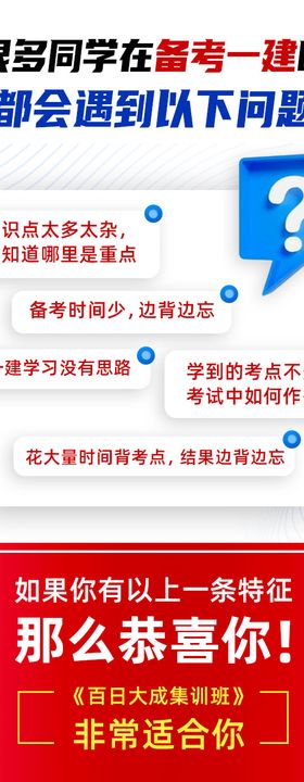 在线教育课程宣传问答答疑海报