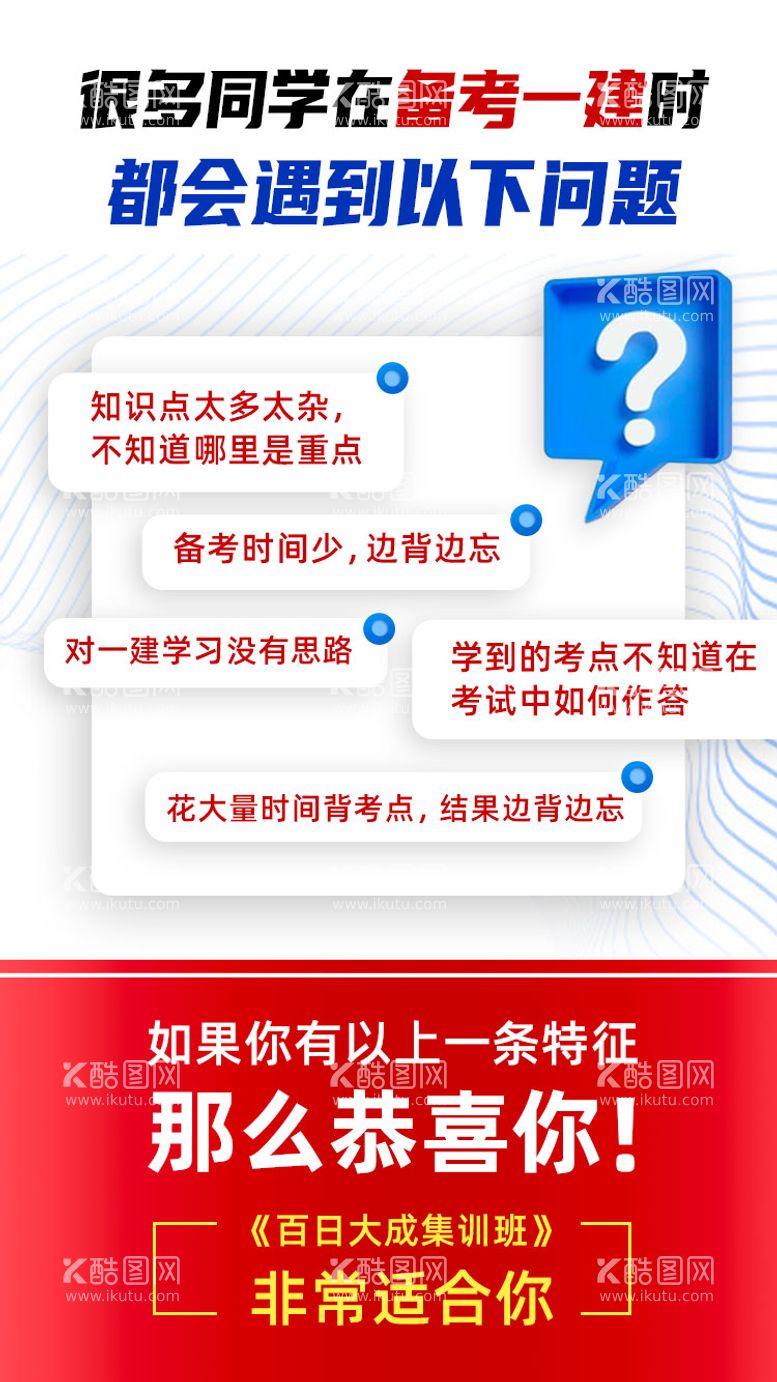 编号：67230111271411321014【酷图网】源文件下载-在线教育课程宣传问答答疑海报