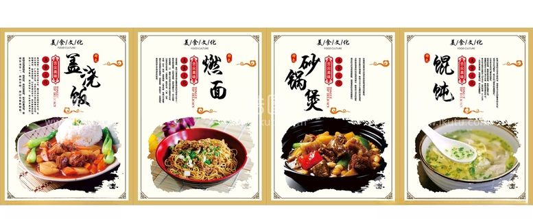 编号：79955703121317546539【酷图网】源文件下载-美食海报