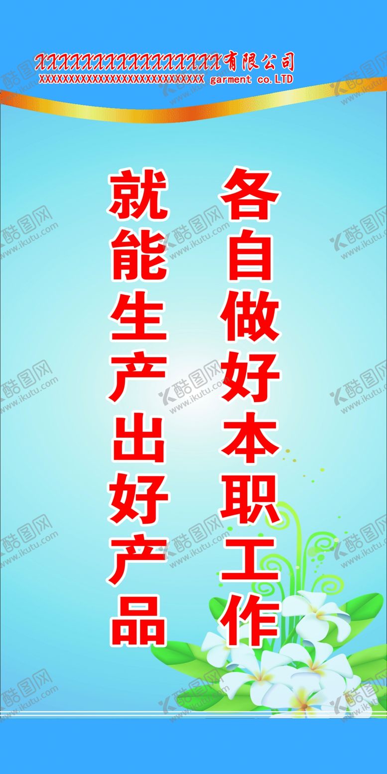 编号：50291906280524493775【酷图网】源文件下载-产品标语