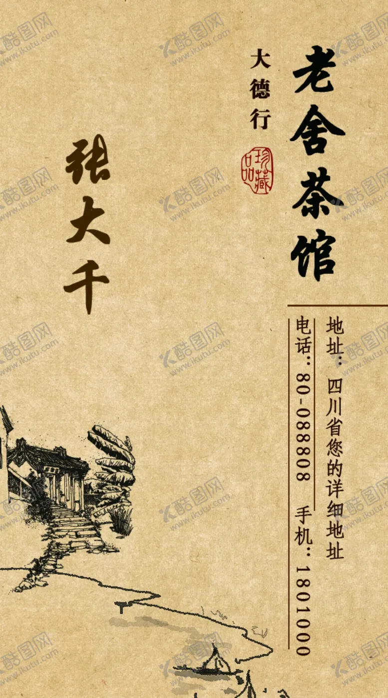 编号：12893009261234170472【酷图网】源文件下载-名片 茶叶 CDR 简约名片 