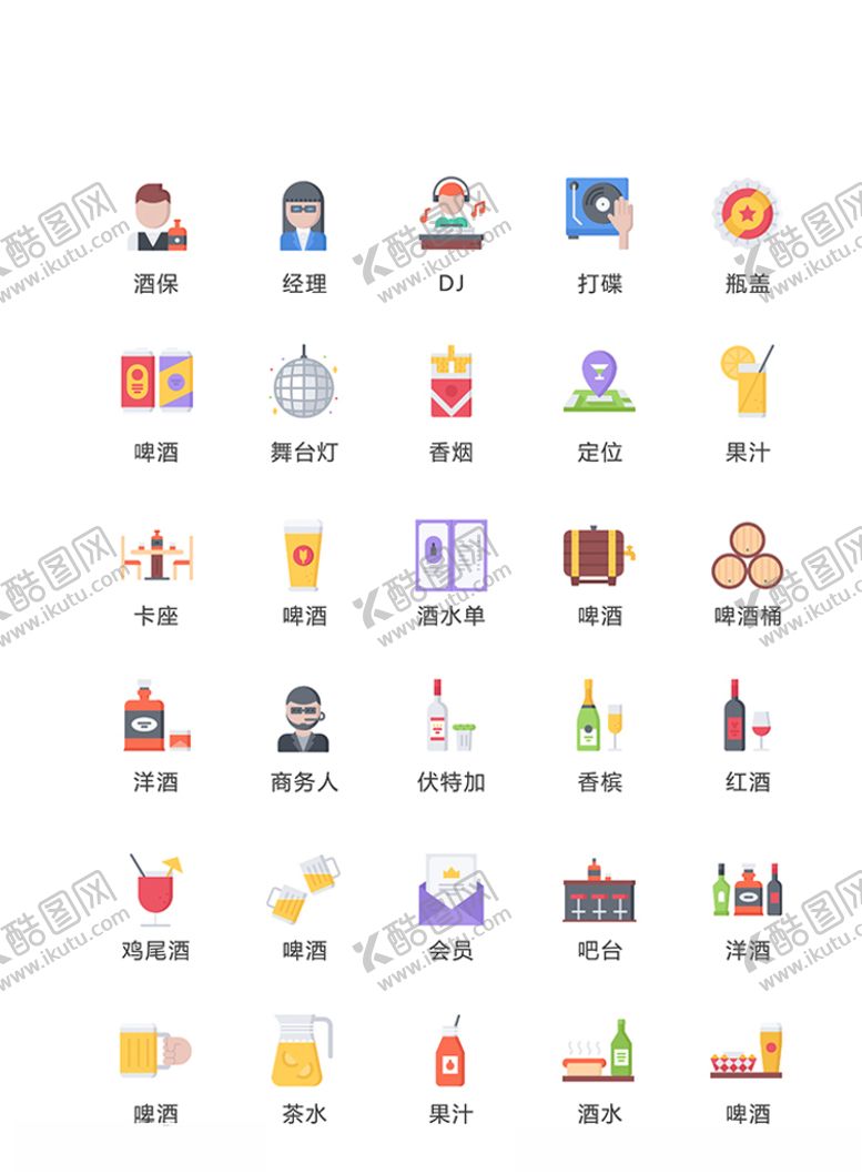 编号：19742510221153594038【酷图网】源文件下载-美食图标食品图标餐饮图标