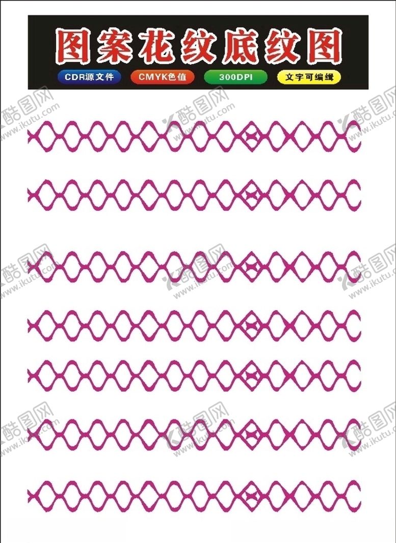 编号：41590810300927003990【酷图网】源文件下载-原创镂空花边矢量花框