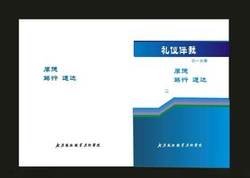 蓝色封面单位封面绿色画册封面