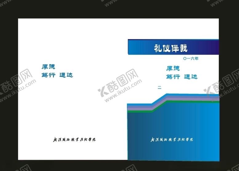 编号：51363910201359016710【酷图网】源文件下载-课程封面绿色封面蓝色封面