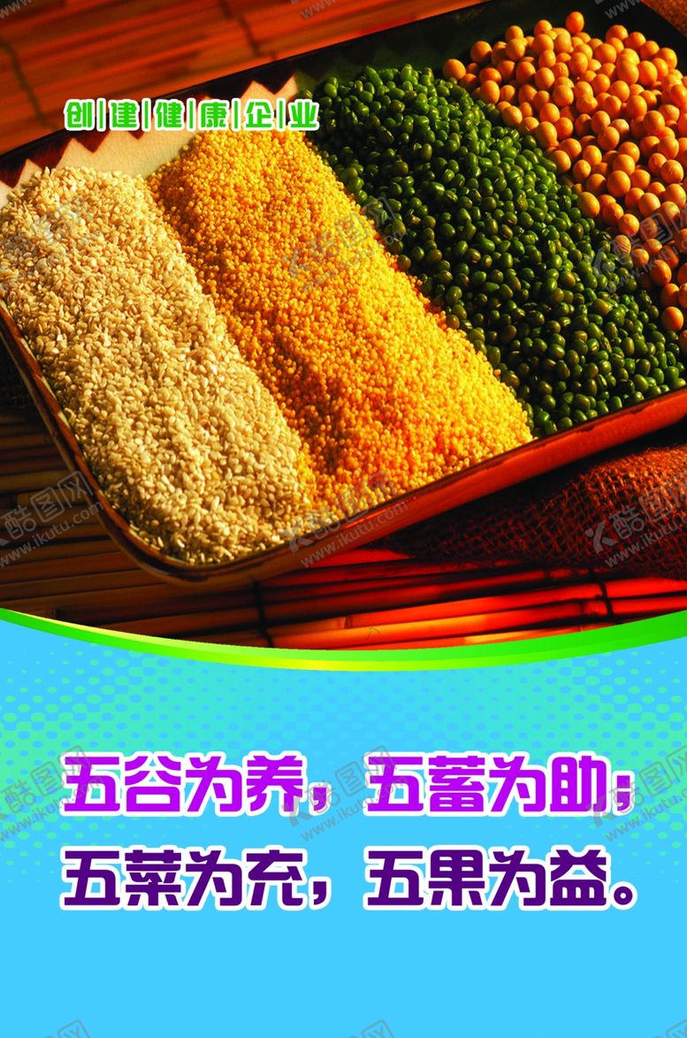 编号：70000109232130126777【酷图网】源文件下载-养生