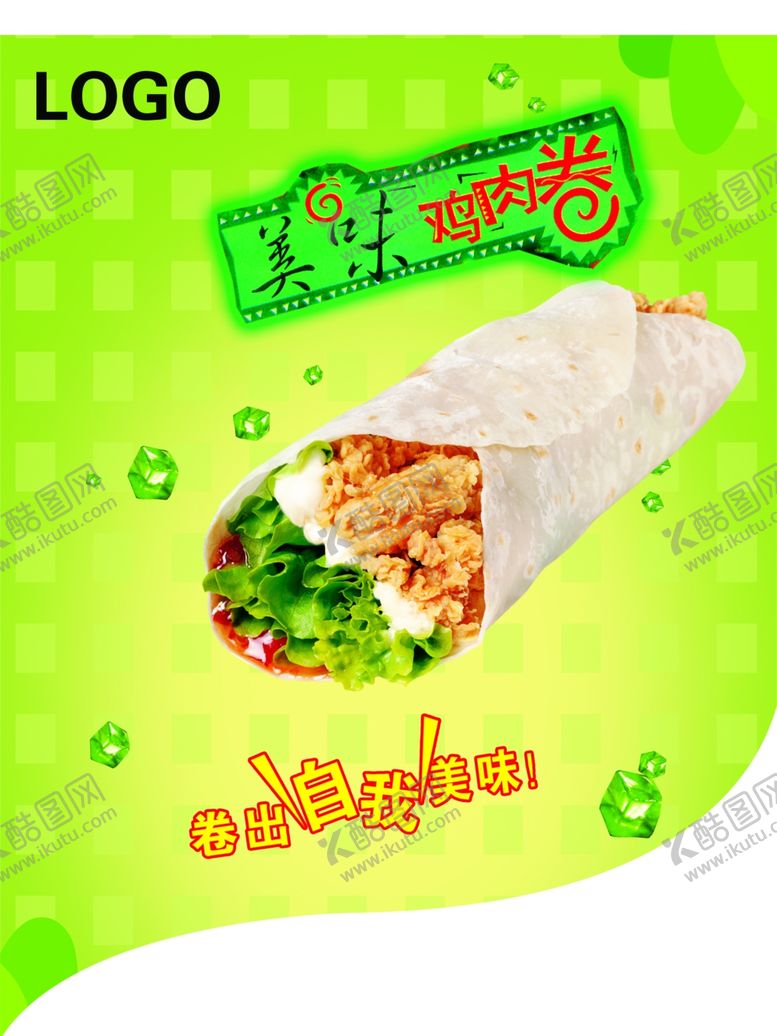编号：20172505152318523192【酷图网】源文件下载-美食海报