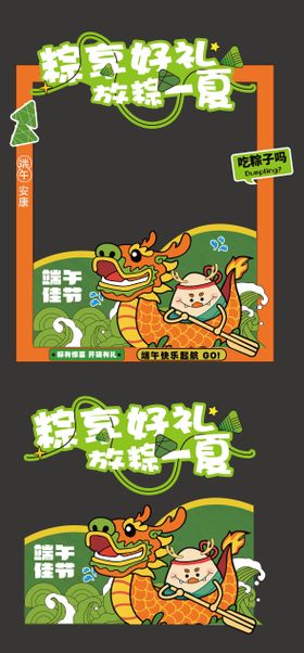 端午节美陈堆头背景板