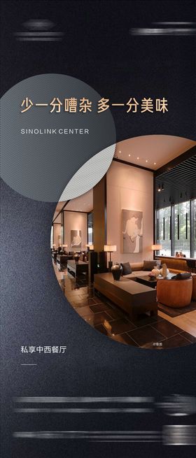 地产酒店系列海报