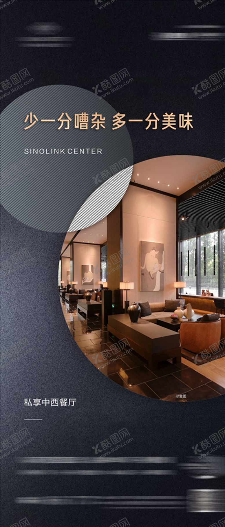 编号：70855511010446526257【酷图网】源文件下载-地产酒店系列海报