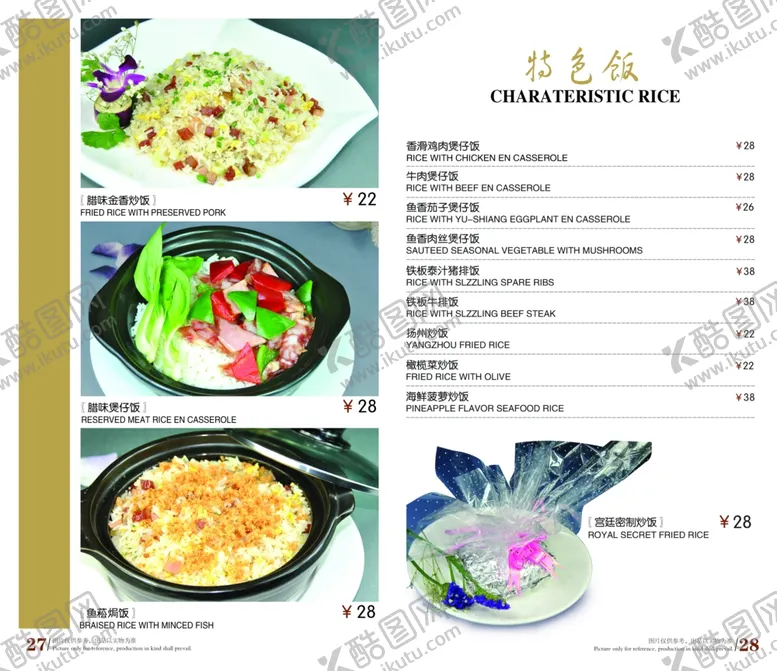 编号：88819006161334548645【酷图网】源文件下载-海鲜海报