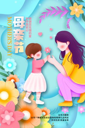 母女温馨互动美好瞬间