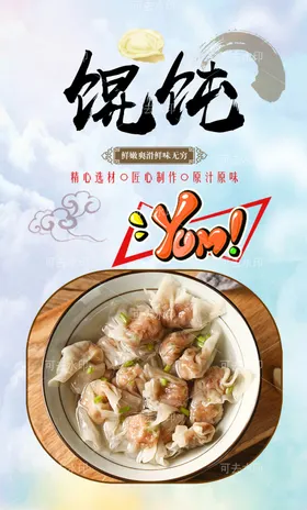 馄饨背景墙北京图挂图