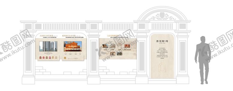 编号：78266709080211061654【酷图网】源文件下载-海派文化墙