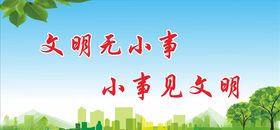 创文标语