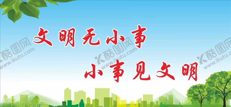 编号：74590105081503034638【酷图网】源文件下载-创文标语