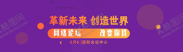 编号：73620810010250026143【酷图网】源文件下载-金融互联网企业会展网页