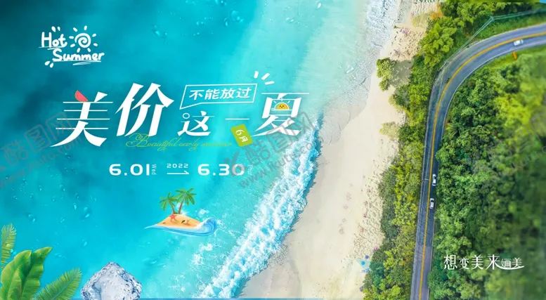 编号：50347106251754058964【酷图网】源文件下载-海边公路美景邂逅美好
