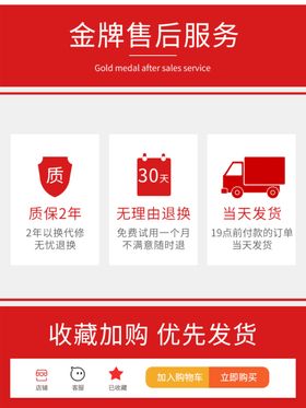 淘宝店铺引导下单