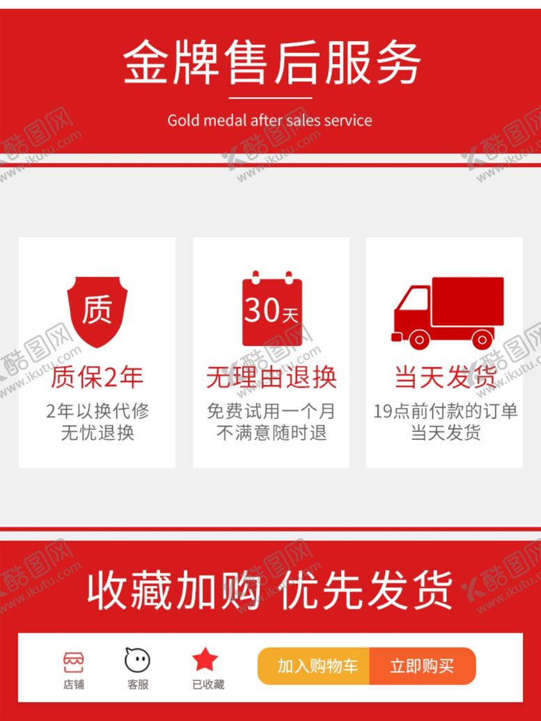 编号：94223307031756412342【酷图网】源文件下载-淘宝店铺引导下单