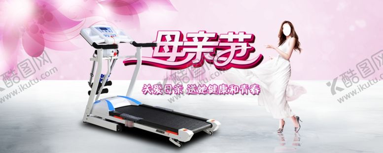 编号：99389409290359421544【酷图网】源文件下载-母亲节